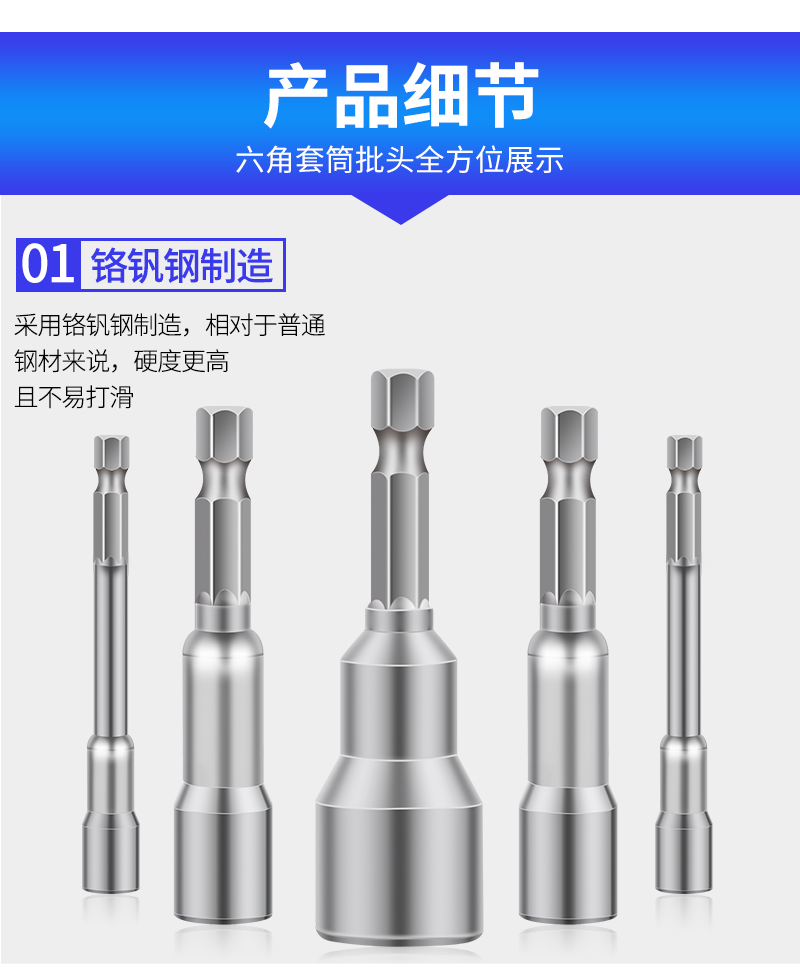 Electric wrench socket head, hexagonal hand drill, strong magnetic screwdriver bit set, self-tapping screws for color steel tiles
