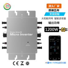 逆变器   WVC系列 1200W太阳能并网发电系统 防水微型逆变器 WiFi