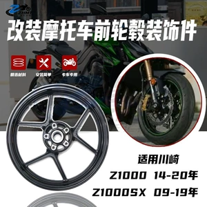 Kawasaki ER6F/ER6N/Z800/Z750/Z1000/SX üçün ön təkər mərkəzi və polad disklər