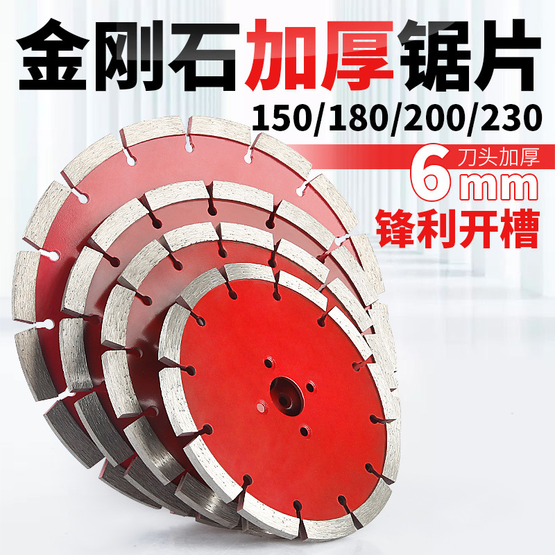 Engrosada pieza de corte de diamante 150/180/200/230 granito de piedra hormigón agua y electricidad ranurada pala pieza
