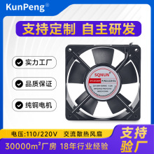 ���S����2122HSL SF12025ATɢ���L��220V 120mm���C���S���L��