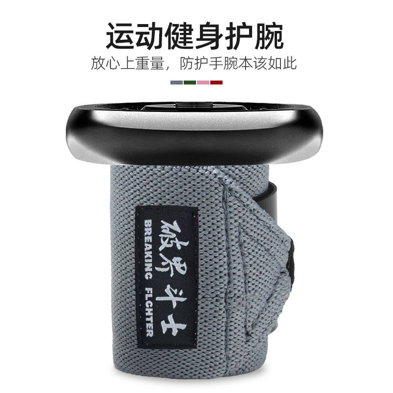 Protector de muñeca de acondicionamiento físico masculino empuje reclinado asistido con cinturón de fuerza especial para proteger la muñeca dolor de esguince y presión protector de movimiento