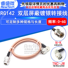 TNCתNת����RG58/142������50-3�ӳ��� N-J/KF/JW���Թ���Ƶ��