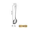 Dessert tableware stainless steel, coffee children's spoon home use for food