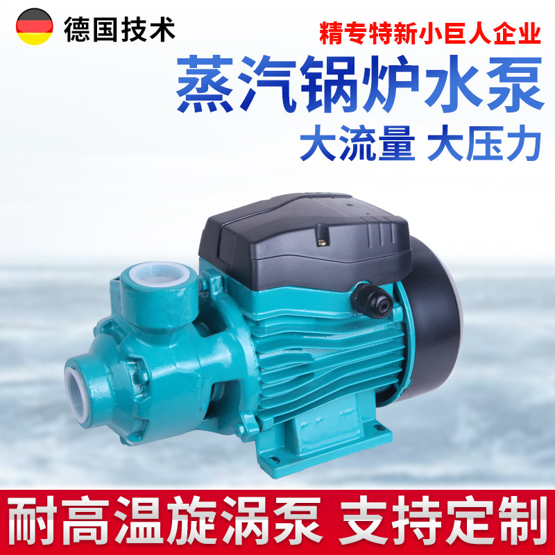 KW全铜不锈钢锅炉补水热水泵高扬程大流量耐高温适用设备机器专用