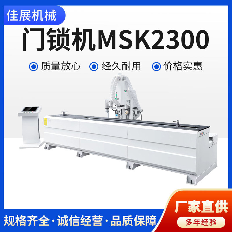 全自动数控门锁机铣槽铣孔钻孔数控门锁机木工机械家装木门锁孔机