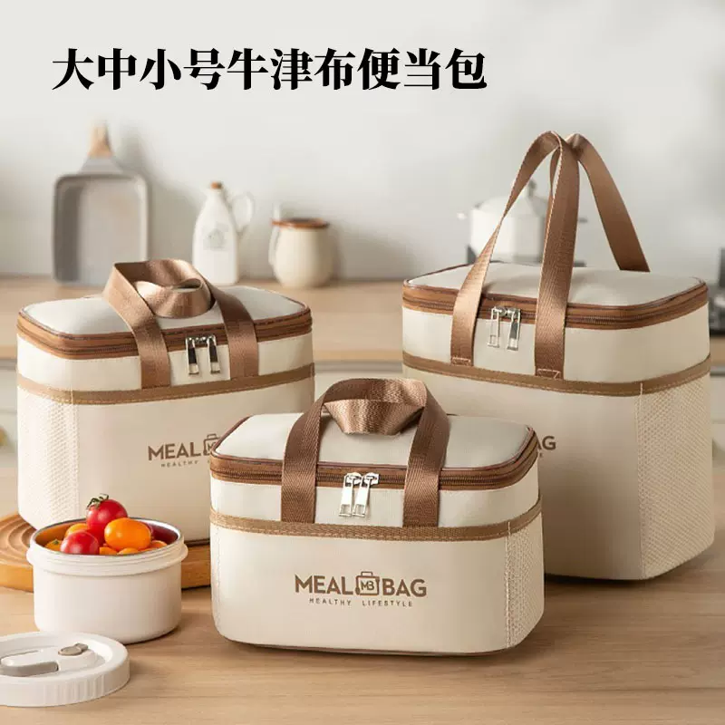 保温袋便当包饭盒手提便携加厚午餐包上班户外学生带饭野餐保温包