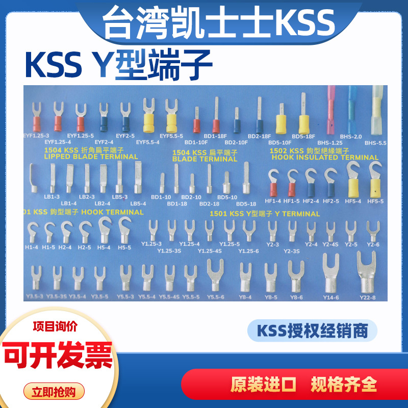 台湾原装 Y型裸端子 Y2-4S 接线端子 铜鼻子