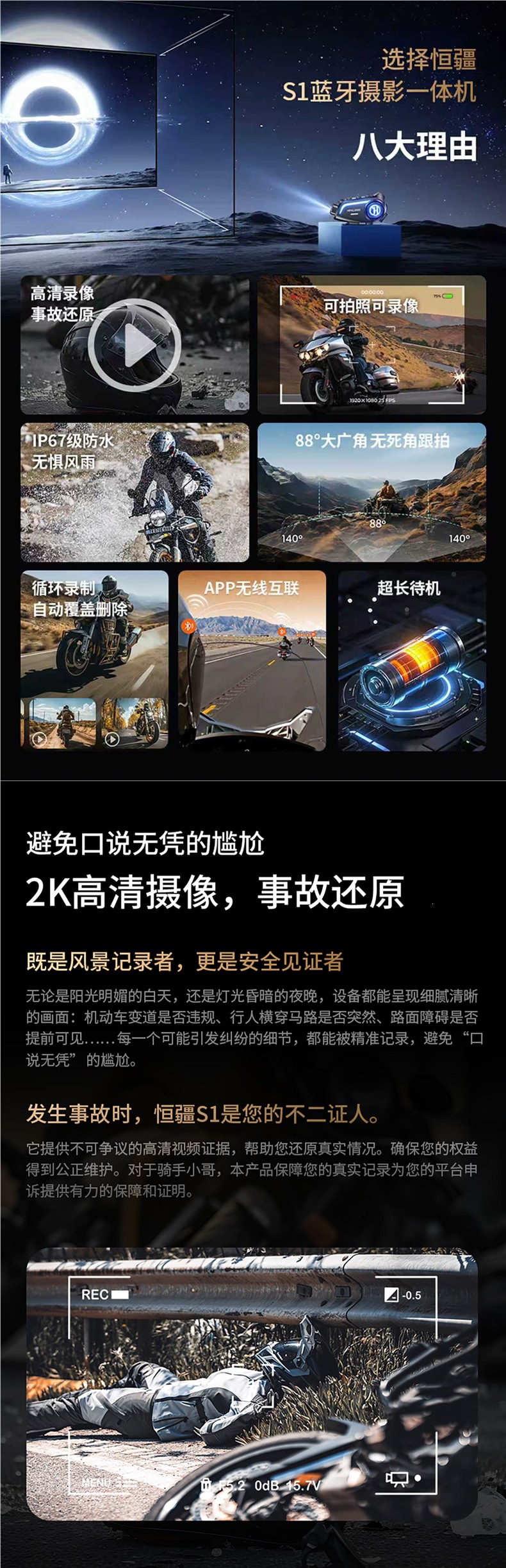Hengjiang S1 helmet Bluetooth headset with integrated camera, music playback, navigation, waterproof, noise reduction, and ultra-long battery life