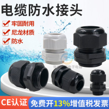 ����25��|16늾��̶�21��ˮ19���^PG7����9����m�^11 13.5 12mm