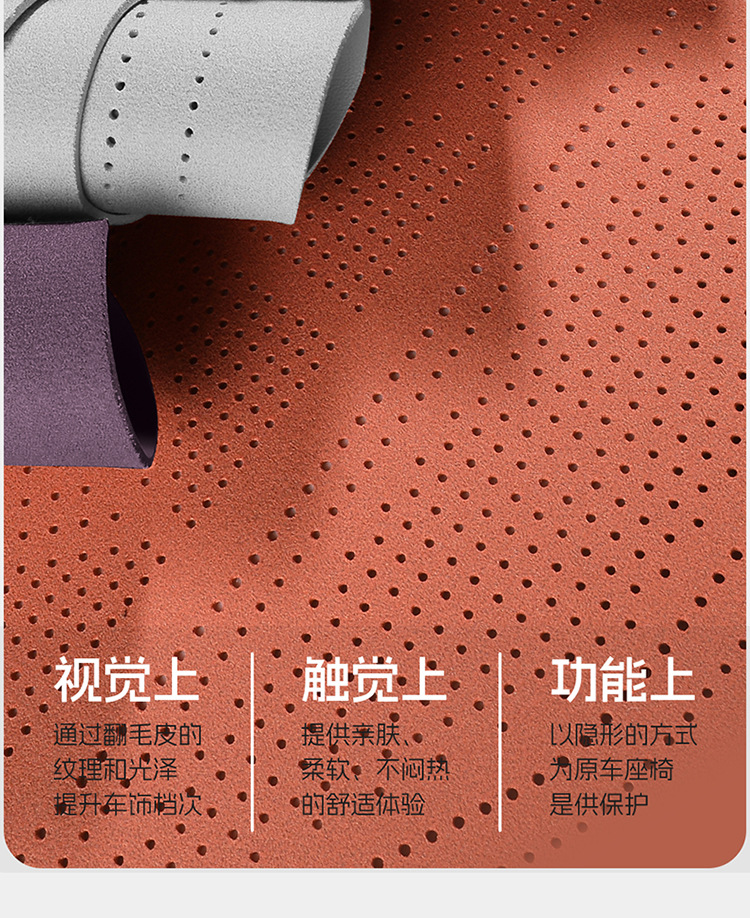 Faux Suede All-Season Car Seat Cushion, High-End Seat Cover, Ultra-Thin Full Surround, Breathable Summer Seat Cover