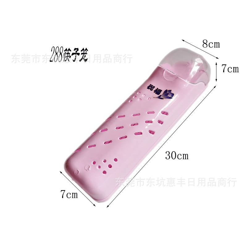 288筷子笼9