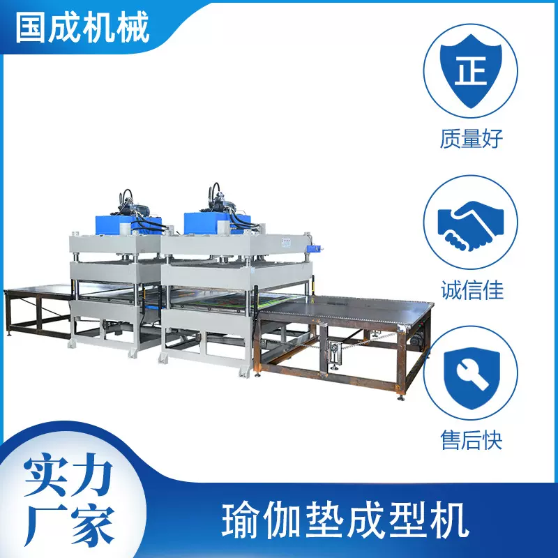 可定制PU模塑瑜伽垫成型机 鞋垫裁切 伺服压力海绵锻压热压定型机
