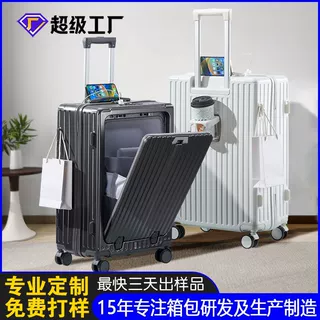 前开盖行李箱多功能拉杆箱男24寸20登机箱手提箱旅行箱万向轮静音
