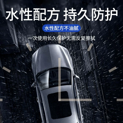 rainproof agent rainy day waterproof – Glass agent