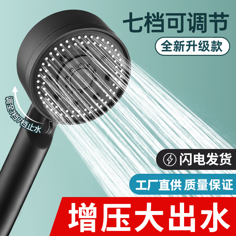Black Samurai Supercharged Shower Black Fifth-speed Upgrade Seventh-speed One-key Water Stop Adjustable Shower Spray Lotus Spray Nozzle