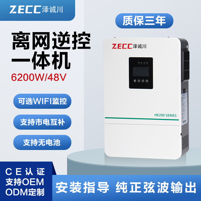 220V/3.6KW高频输出光伏逆变一体机太阳能发电养殖场新能源转换器|undefined