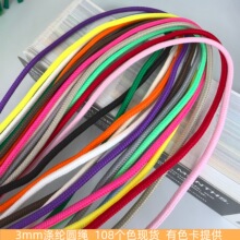 ���S�F؛3mm��ɫ��о�A���K���ڳ��K�������^�ֹ�����DIY�����K