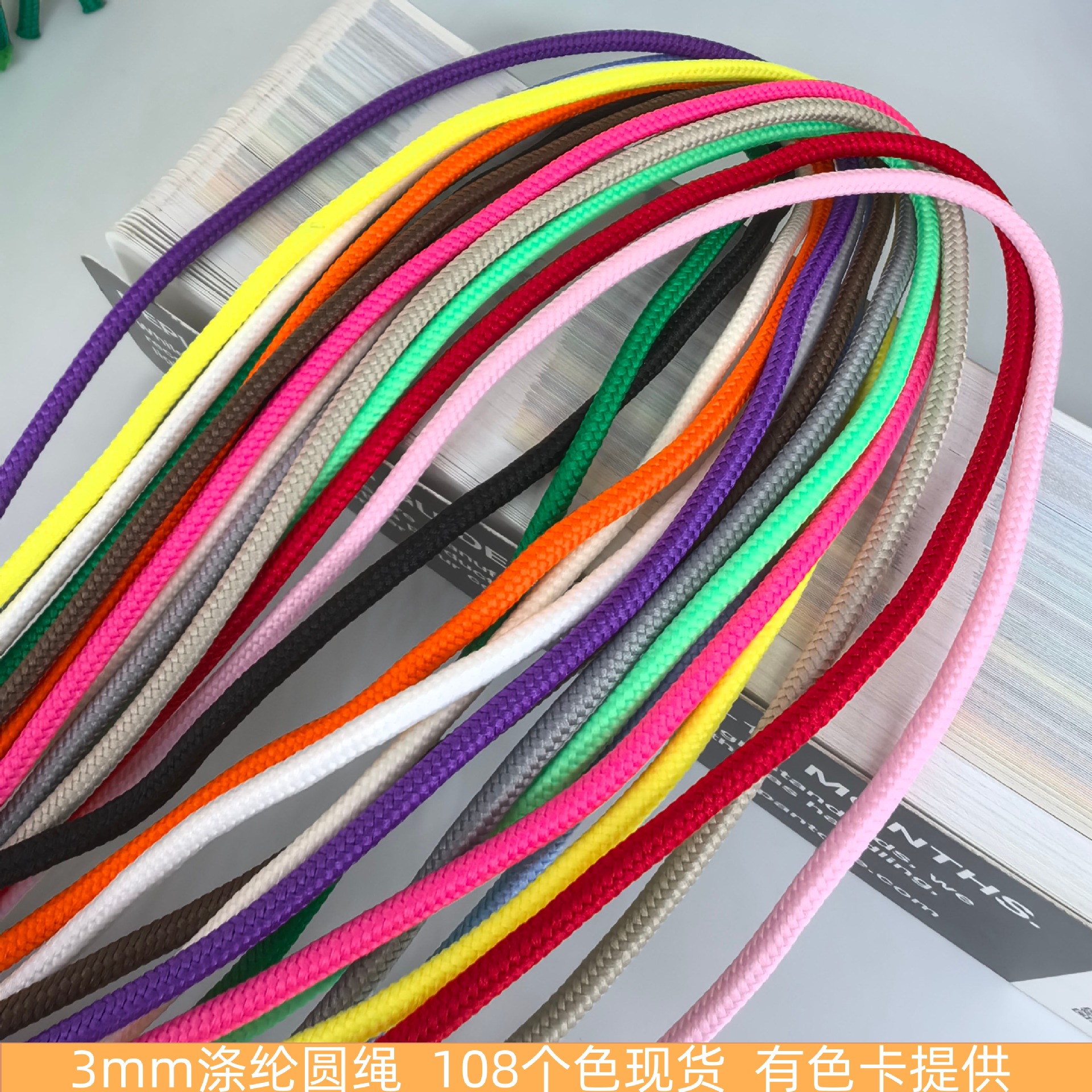 工厂现货3mm纯色包芯圆细绳束口抽绳箱包拉链头手工编织DIY捆绑绳