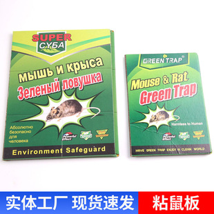 Russian Sticky Mouse Board Sticky Mouse Glue Mouse Board Mouse Glue Sticky Mouse Board Mouse Killing Board Sticky Mouse Glue Board Mouse Trap Board Mouse Trap
