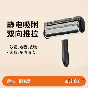 Cross-Border Popular Cat Roller Brush Electrostatic Adsorption Hair Remover Lint Remover Ball Remover Shaver Pet Hair Removal Artifact
