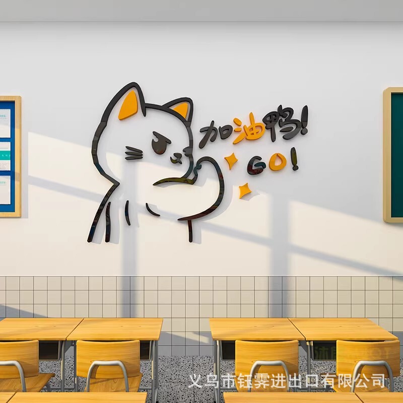 クリエイティブ教室レイアウト装飾クラス文化インスピレーションラベル小中学生インターネット有名人アクリル粘着ウォールステッカー在庫あり|undefined