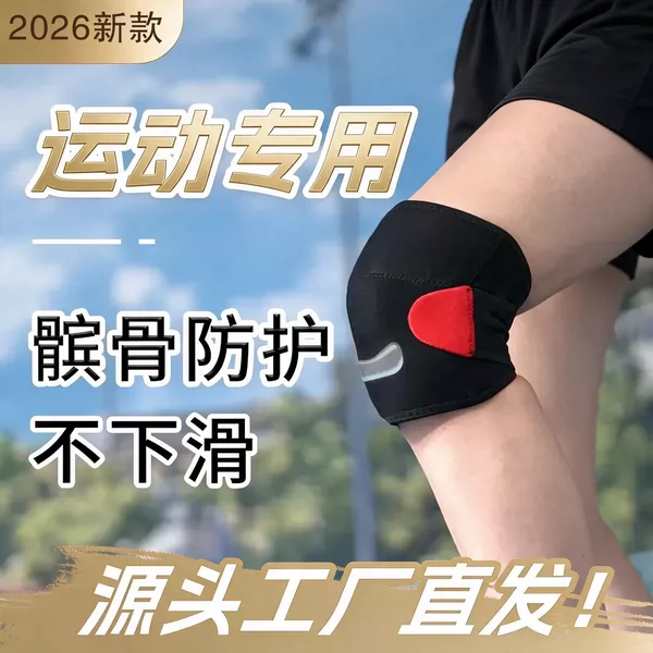 Adjustable meniscus protective knee brace, short cross-strap, compression and fixation, suitable for daily fitness and joint stabilization