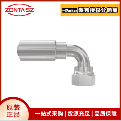 parker43系列扣压式液压软管接头