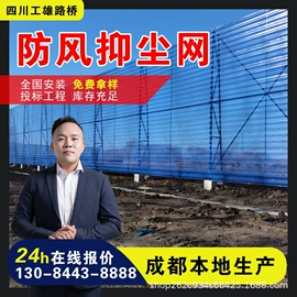 钢丝网;护栏网;其他灾害防护