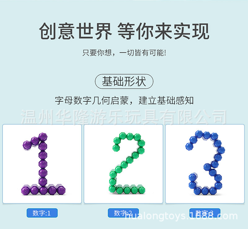 子弹头积木详情页 (13)