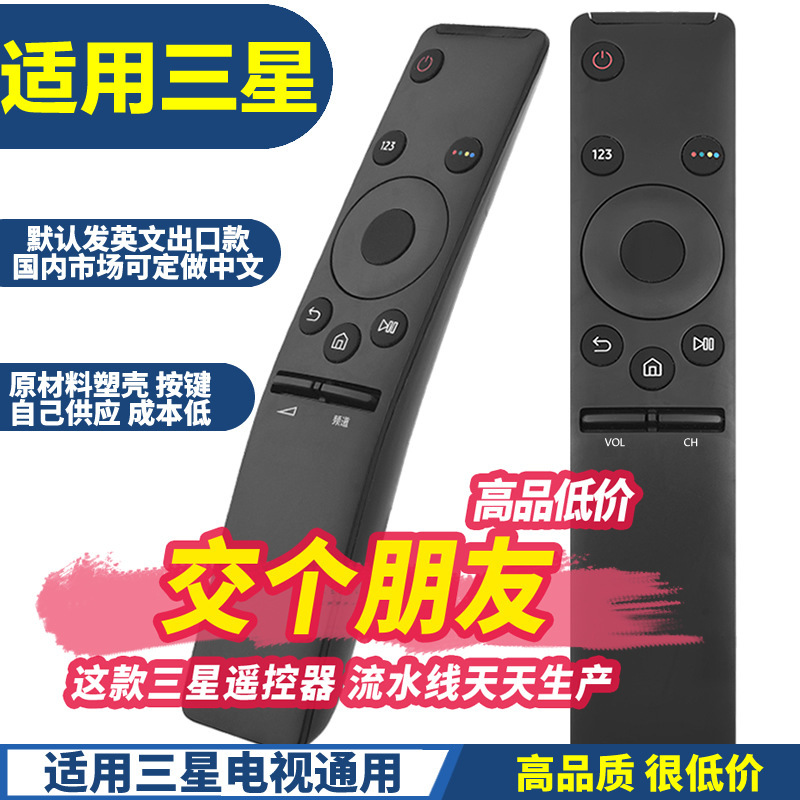 Original quality suitable for universal Samsung BN59-01259B/D HD 4K LCD TV remote control