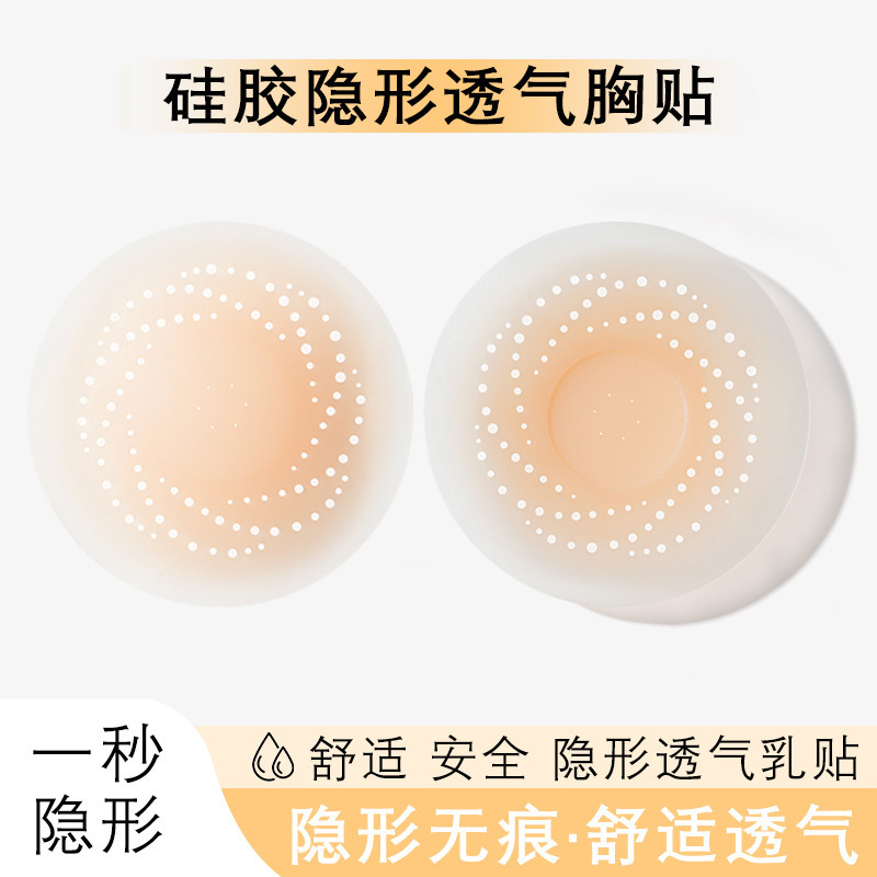 Invisible Breast Pads, Breathable, Hypoallergenic, Anti-Bump, Lightweight, Traceless, No Need to Wear Underwear, Silicone Breast Pads, Glue-Free, with Holes Invisible Breast Pads, Breathable, Hypoallergenic, Anti-Bump, Lightweight, Traceless, No Need to Wear Underwear, Silicone Breast Pads, Glue-Free, with Holes
