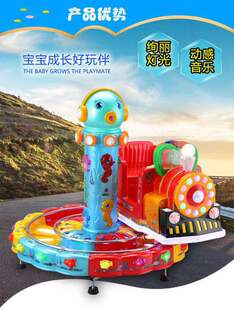 Rocker New 2024 Coin-operated Children's Household Commercial Electric Rail Train Ferris Wheel Swing Machine with Music