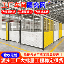 仓库隔离网车间隔断围栏铁丝网移动防护网设备护栏冲孔板隔断栅栏