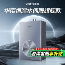 新品华帝i12163水伺服燃气热水器恒温集成聚能舱旗舰店