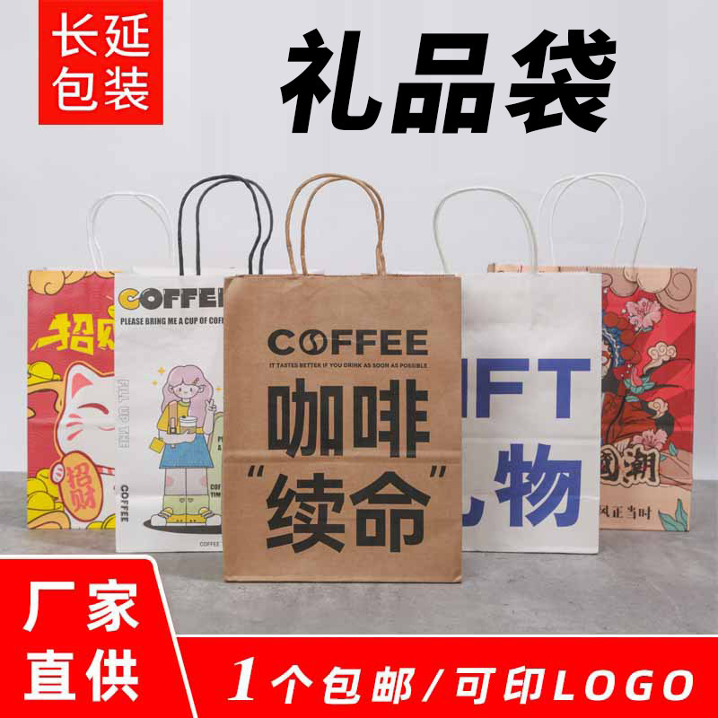 Spot Milk Tea Coffee Takeaway Kraft Paper Bag Custom Barbecue Braised Packaging Kraft Paper Handbag Colorful Printing