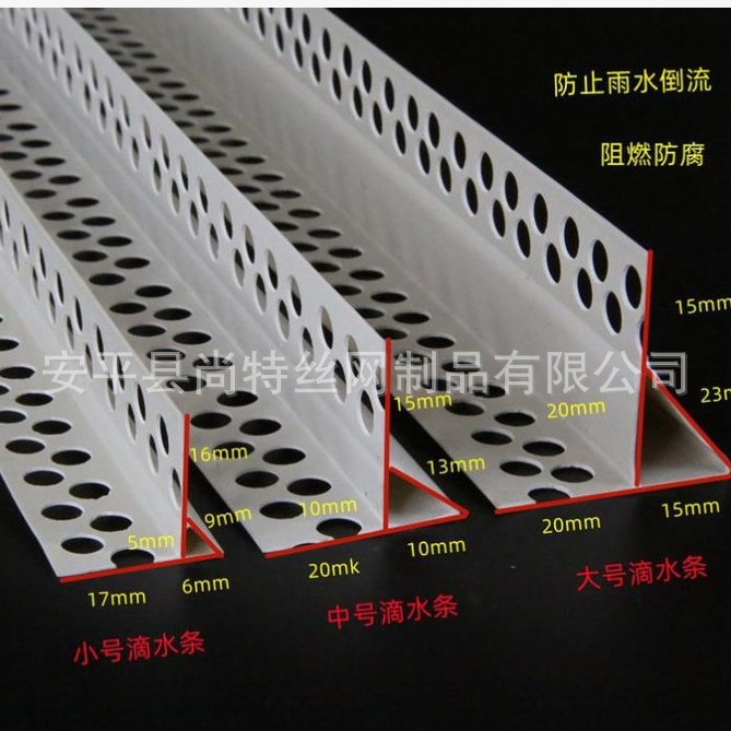 外墙屋檐滴水线条 PVC下檐口成品滴水线加厚 大中小号阳角滴水条