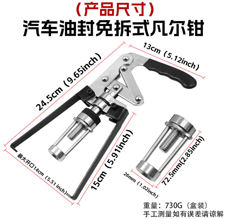 Tool for removing and replacing valve oil seals without disassembly, press-type valve pliers, valve spring puller, auto repair tool
