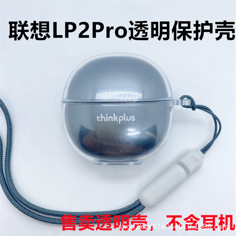 Suitable for Lenovo Lp2Pro Transparent Anti-Fall Headphone Shell Lenovo Lp2Pro Simple Anti-Fall Soft Shell