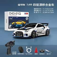 跨境1:43全比例合金漂移车GTR四驱遥控车陀螺仪口袋桌面RC迷你车