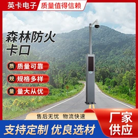 其他报警器;其他监控器材;报警探测器
