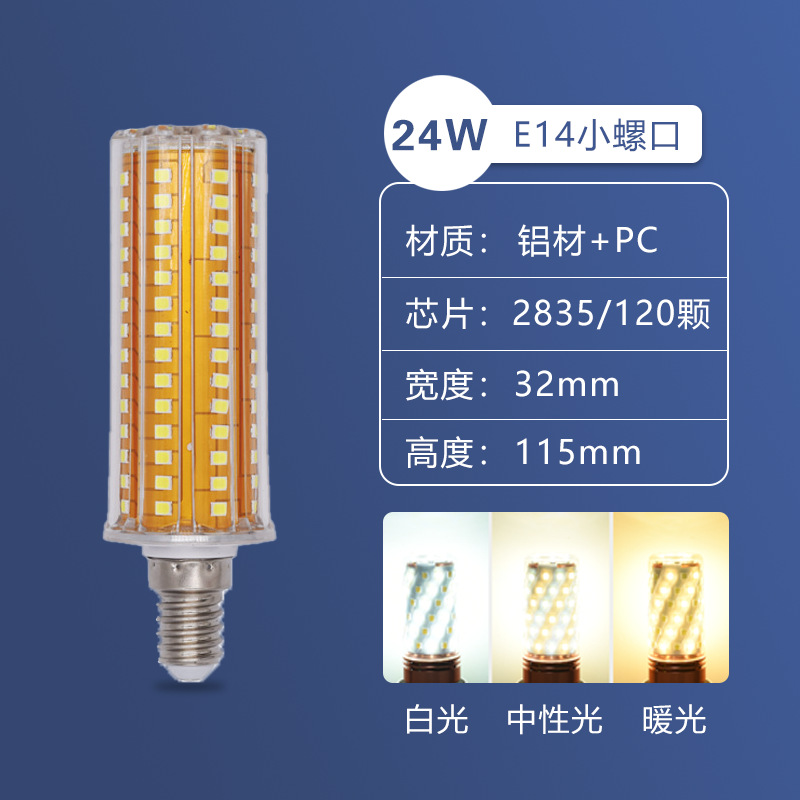 Bombilla led lámpara de maíz e27e14 tornillo grande y pequeño Super brillante hogar ahorro de energía lámpara de tres colores luz cambiante iluminación inteligente