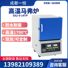 箱式高温マッフル炉高温炉工業試験炉1700 ℃ 箱式抵抗炉メーカーの供給源