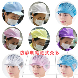 Anti-Static Cap, Dust-Free Work Cap with Duckbill Visor, Unisex Hard Hat with Dustproof Design in Blue and White