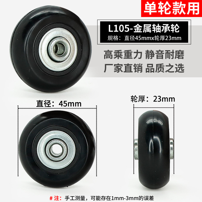 スーツケースのスーツケースの旅行のスーツケースの万能輪は車輪のゴムのローラーのキャスターの修理の部品を取り替えます。