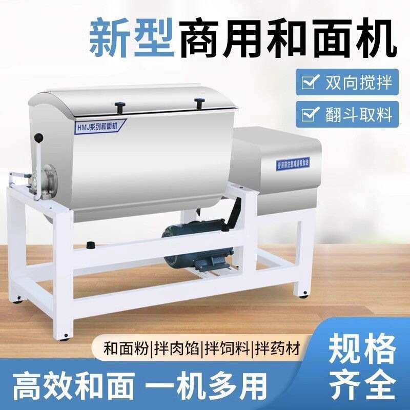 Commercial dough mixer, mixing machine, kneading machine 25/50/75/100/150/200kg fully automatic large-scale mixer