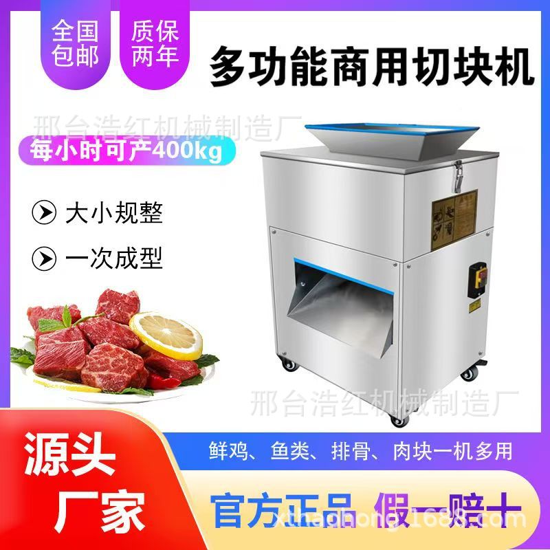 Exportación automática comercial máquina de corte de carne congelada gran corte de carne eléctrica máquina de corte de carne congelada