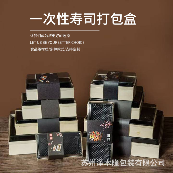 Sushi Box Wooden Packaging Box Disposable Fresh Fruit Cut Box Duck Goods Packaging Box Salmon Packaging Box