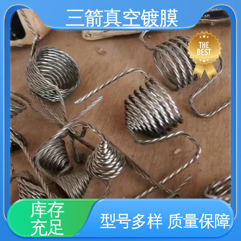 蒸发光辉更强 耐高温抗下垂强 直丝、盘丝、异型丝 钨丝钢 三箭