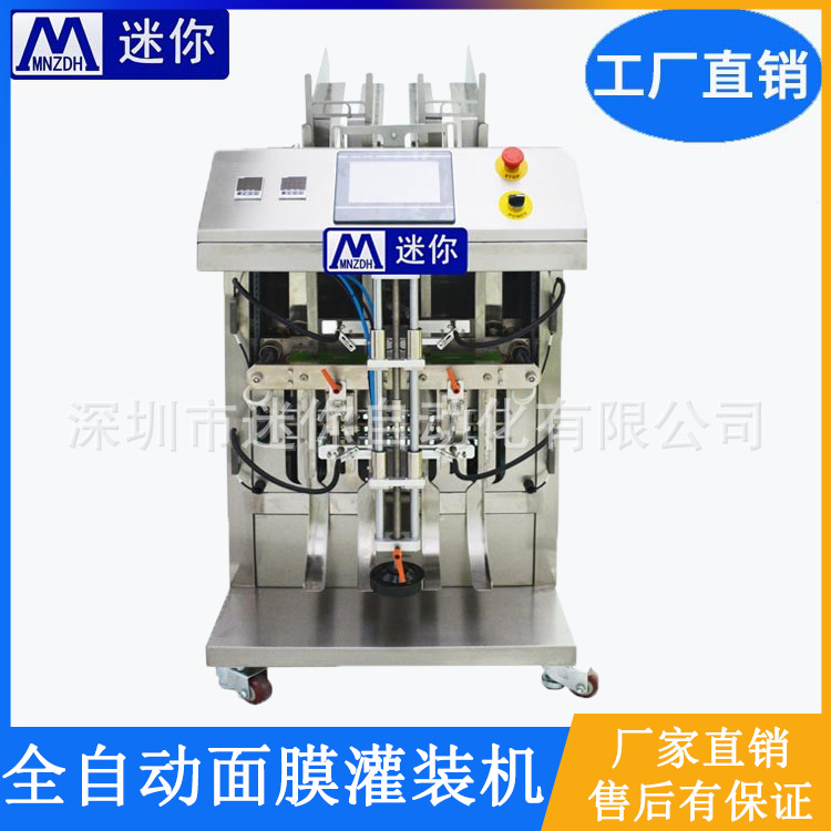 С����Ĥ��װ�� ˫ͷҺ���Զ���Ĥ�� ��ĤҺ���װ�� ��ڻ�